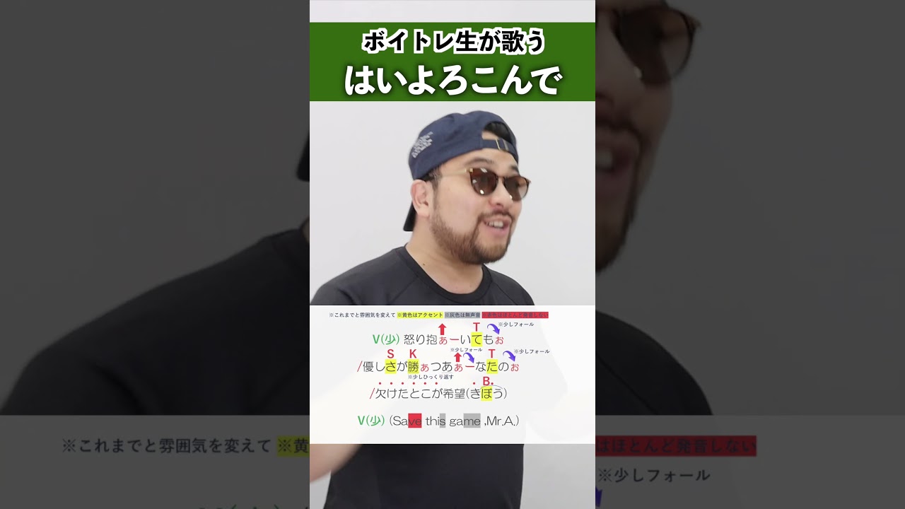 【ボイトレ生が歌う】はいよろこんで / こっちのけんと【シアーミュージック秋葉原校 碧Ao】#shorts