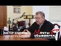 Kadyrova.online - Мечты сбываются с Виктором Елисеевым