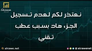 مساحة غانم |  | وضع العملات الرقمية وادارة المحفطة