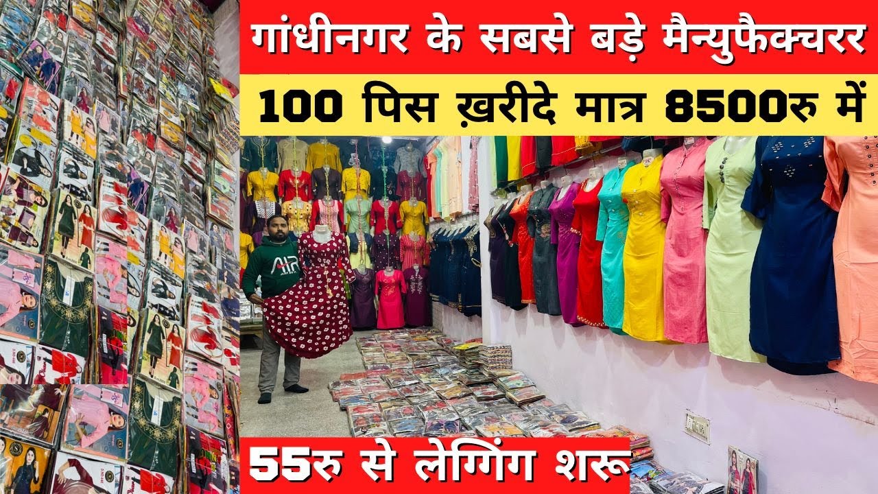 Best Wholesale Kurti Market In Delhi Oh | International Society of  Precision Agriculture