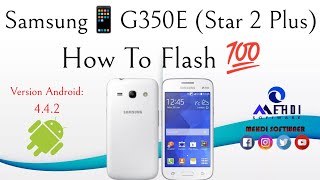 Samsung📱G350E (Star 2 Plus) How To Flash💯طريقة عمل الفلاش