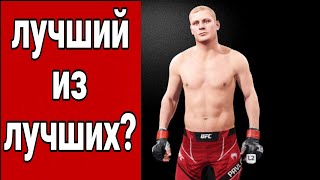 СЕРГЕЙ ПАВЛОВИЧ ДОБАВЛЕН В UFC 4 ! ЛУЧШИЙ ИЗ ЛУЧШИХ?