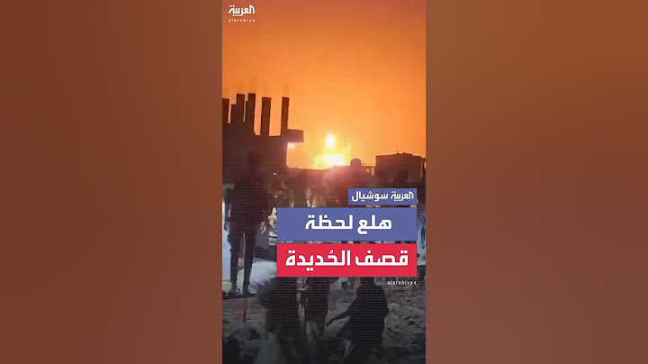هلع في سوق لحظة استهداف مواقع الحوثيين في الحُديدة