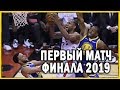 Голден Стэйт против Торонто | Первый матч финала NBA 2019