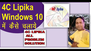 4C Lipika software in Window 10, 4c Lipika software all problem solution.