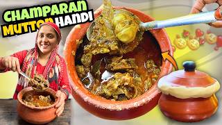Champaran Mutton Handi | बिहार का स्पेशल चंपारण मटन हांडी | Bihari Style | {AFREEN DASTARKHWAN}