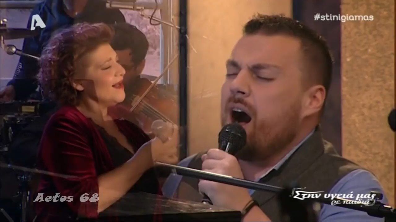 Αχάριστη - Γιώτα Νέγκα & Θέμης Καραμουρατίδης (Στην υγειά μας) {21/1/2017}