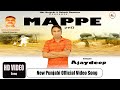 Mappe   new song   latest punjabi song 2022  ajaydeep hps records