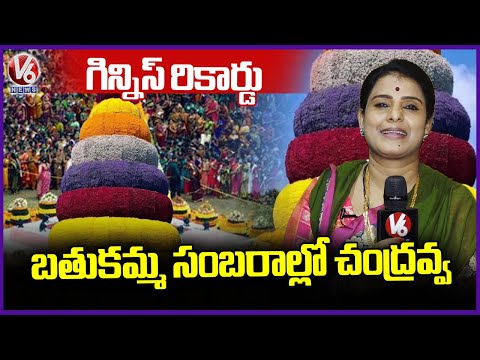 Teenmaar Chandravva Explores Guinness Record Bathukamma Celebrations  | V6 News - V6NEWSTELUGU