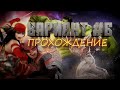 ВАРИАНТ №6 | Прохождение | Марвел: Битва Чемпионов BACK ISSUES #6: CONTAMINATION