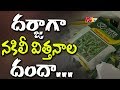 Fake seed mafia in Telangana busted