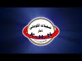 تسجيلات الكوماني قصيدة حزينة وفاة الاب