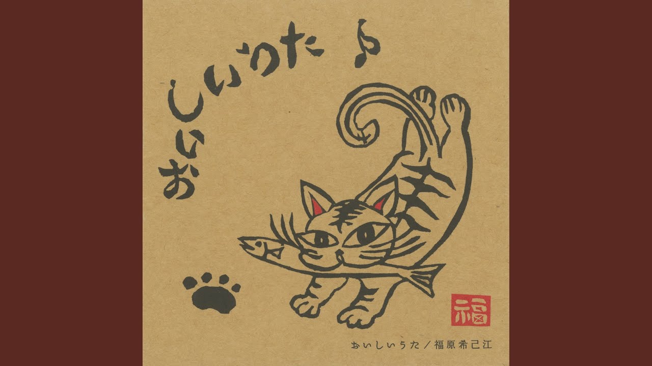 在 YouTube 上觀看「NAKANAIDE」 在 YouTube 上觀看「NAKANAIDE」