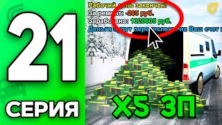 картинка: Нашел Х5 Заработок НА РАБОТАХ🤯Путь Бомжа на ГРАНД МОБАЙЛ #21 - 🤑Быстрее Лутай Деньги в GRAND MOBILE