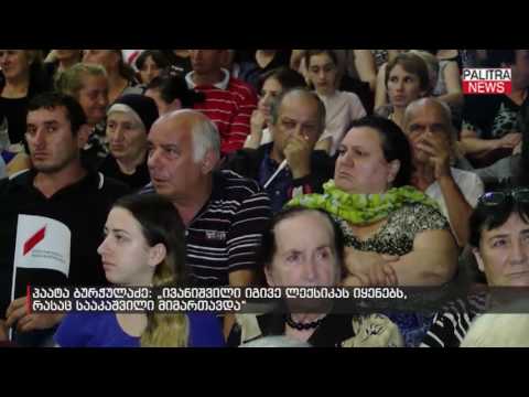 პაატა ბურჭულაძე - ივანიშვილი იგივე ლექსიკას იყენებს, რასაც სააკაშვილი მიმართავდა