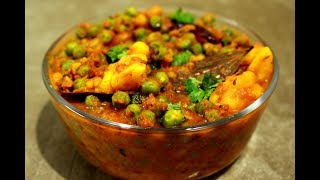 Aloo Matar | Aloo Matar Curry Recipe | आलू मटर