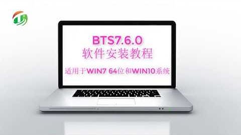 Battery tester Software installation instructions BTS7.6.0