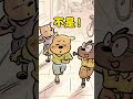 狗子在朋友面前假裝不認識主人。 狗狗:都說了在外面要叫我喪彪呀~ #狗狗 #狗狗的心思都寫在臉上了 #治癒 #狗是人類最忠誠的朋友 #插畫