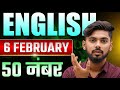 English Subjective ये काम करो ✅ || 6 february english viral questions 2026 || Katty Bhaiya 