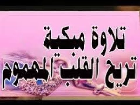 تلاوة هادئه وخاشعه جدا ما تيسر من سورة غافر بصوت اسامة صقر