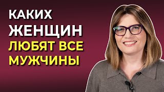 видео: Три главных качества женщины, которые делают ее наполненной и самой желанной! картинка: Три главных качества женщины, которые делают ее наполненной и самой желанной!
