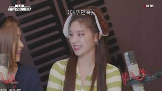 [ITZY 예지x류진] 서로 잘알 땡덩