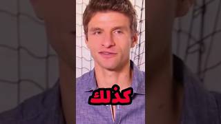 عندما انتقم توماس مولر من مارادونا وسحق الارجنتين في كاس العالم  #shorts