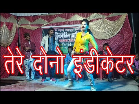 Tere Dono Indicator Bhojpuri Song I Tere Dono Indicator Bhojpuri Song I New Arkestra Dance 2019