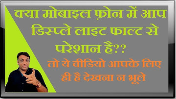 Samsung SM-G360H (Full Detail) Display Light Fault Solution By Maximum Technology