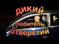 Доцент, ботаник и проктолог! 😂 Ваш поступок вам еще отрыгнётся.