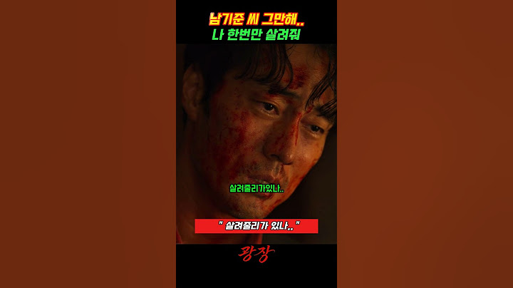 헤비급 챔피언까지 눕혀버린 남기준 #광장