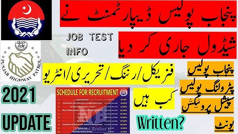 Punjab Police All schedule 2021|PHP SPU Punjab Police running written test & interview details 2021