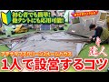 【テント設営】1人でできるアテナタフスクリーン2ルームハウスの立て方＆ファミリーキャンプにおすすめなアイテムをご紹介！【Coleman(コールマン)】