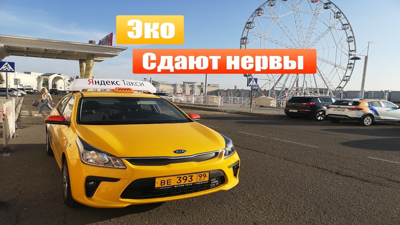 Яндекс эконом какие машины