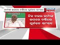 Former bjd n bhaskar rao furious on resentment workers ahead of general election in rayagada