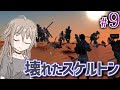 【kenshi】IAちゃんは全てのメイトウを盗みたい part9【CeVIO実況】