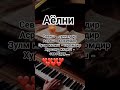 Аёл #rek #shorts #ayol