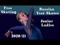Russian Test Skates | Junior Ladies 2020/21 FS | Best Moments