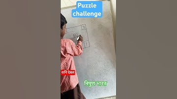Puzzle Challenge Game। #shorts #viralvideo #game #viralshorts #nipunbharat #nipun_bharat #nipun