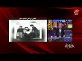 عمرو اديب خايف اموت والله مش خوفا من الموت لكن من اللي هتعملوه اكيد هتعملوا معايا واجب 