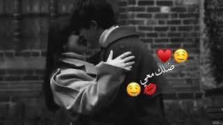 ضلك معي ?♥️ اجمل حالات واتس اب حب قصيره فديوهات عشق وغرام ورومانسيه ??♥️حب لايك_اشتراك