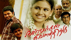 Tamil movies 2015 full movie new releases NANBARGAL KAVANATHIRKU