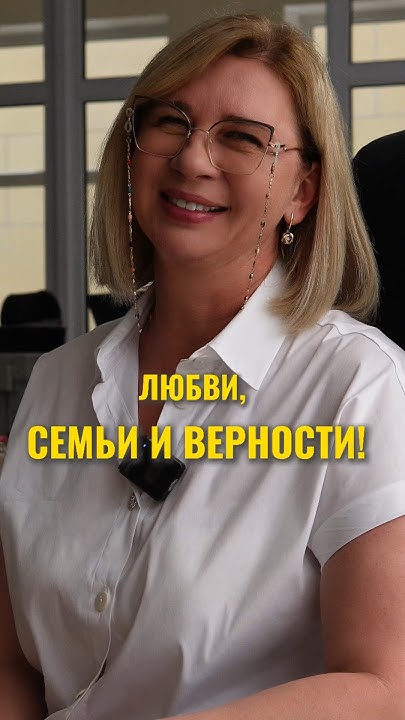 ЛЮБВИ, СЕМЬИ и ВЕРНОСТИ🙏 #психология #отношения #абьюз # ...
