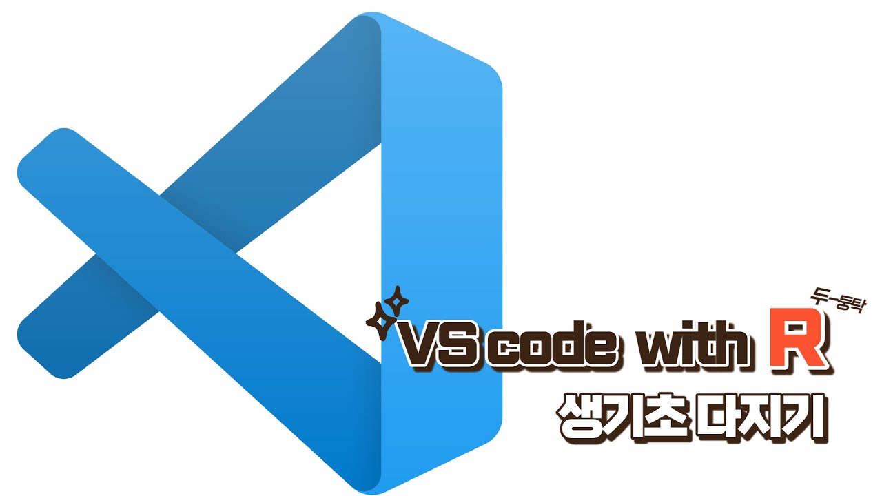 Visual Studio code 쌩기초 다지기 with R - YouTube