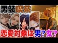 今話題の男装喫茶に行ったら楽しすぎたwww in鹿児島