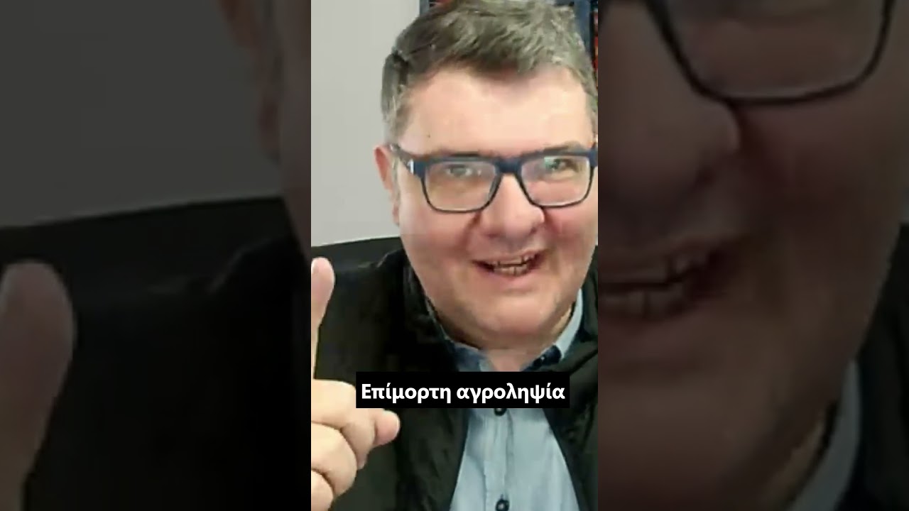 3.«Το παλιό αγροτικό “συμβόλαιο” χωρίς λεφτά!»