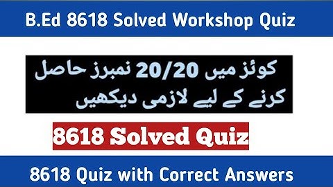 8618 Solved Quiz | 8618 Quiz Correct Answers | 8618 Quiz Spring 2022 | Intellectual Amna