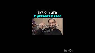 #куплинов #новыйгод #2024 #new #newyear #jinglebells#хочуврек#реки#рекомендации#subscribe#популярное