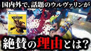 [Marvel's Wolverine] I finally beat it!! Deep diving into social media reactions and giving my fu...