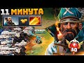 ТОП 1 КУНКА и Радик на 11 МИНУТЕ.. ATTACKER best KUNKKA Dota 2